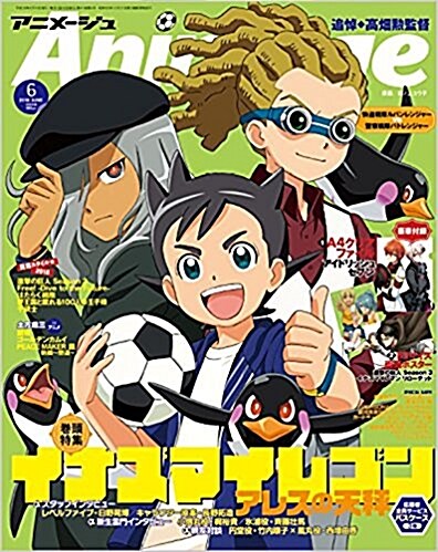 [중고] Animage(アニメ-ジュ) 2018年 06 月號 [雜誌]