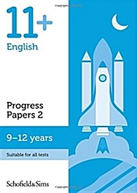 11+ English Progress Papers Book 2: KS2, Ages 9-12 (Paperback, 2 ed)