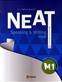 NEAT Speaking Writing : 서술형 (M1)
