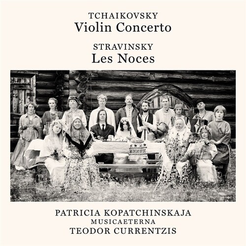 차이콥스키 : 바이올린 협주곡 Op. 35 / 스트라빈스키 : 결혼