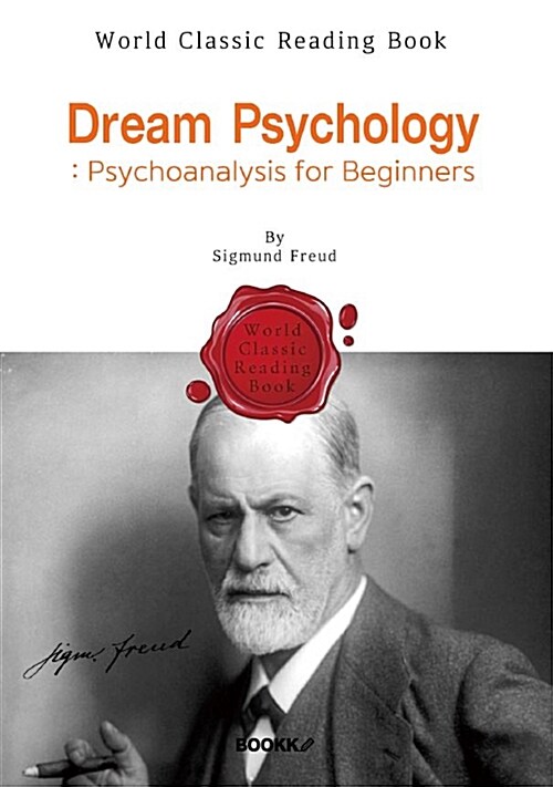 [POD] 꿈의 해석 - 정신분석 입문 : Dream Psychology - Psychoanalysis for Beginners (영문판)