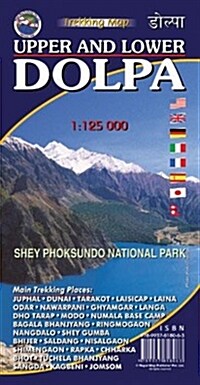 Trekking Map Upper and Lower Dolpa (Paperback)