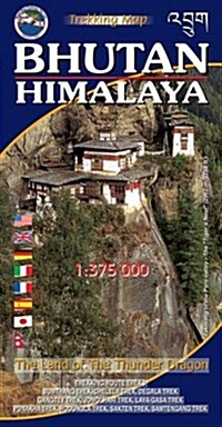 Bhutan Himalaya Map (Paperback)