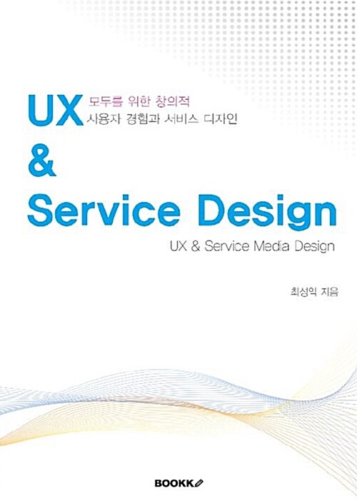 [POD] 모두를 위한 창의적 UX & Service Design