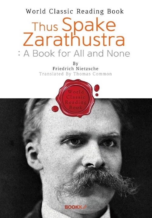 [POD] 짜라투스트라는 이렇게 말했다 : Thus Spake Zarathustra - A Book for All and None (영문판)