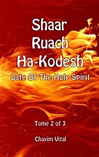 Shaar Ruach Ha-Kodesh - Gate of the Holy Spirit - Tome 2 of 3 (Hardcover)