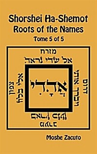 Shorshei Ha-Shemot - Roots of the Names - Tome 5 of 5 (Hardcover)