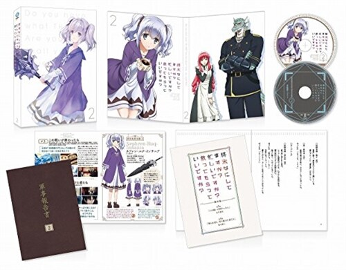 終末なにしてますか?忙しいですか?救ってもらっていいですか? 第2卷【限定版】 (Blu-ray)