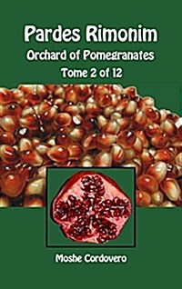 Pardes Rimonim - Orchard of Pomegranates - Tome 2 of 12 (Hardcover)