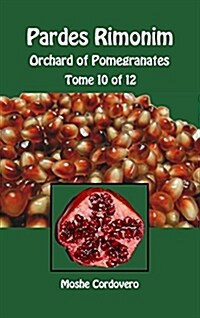 Pardes Rimonim - Orchard of Pomegranates - Tome 10 of 12 (Hardcover)