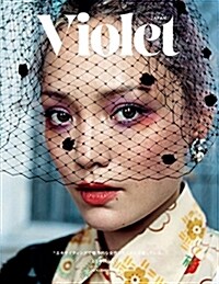Violet Book Japan ISSUE 03 ([バラエティ]) (雜誌)