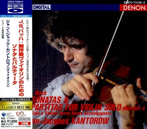 [중고] [수입] 바흐 : 무반주 바이올린 소나타 & 파르티타 [2CD][Blu-Spec CD]