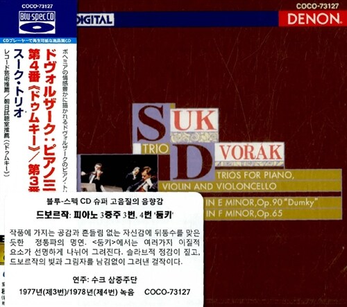 [수입] 드보르자크 : 피아노 삼중주곡 3 & 4번 [Blu-Spec CD]
