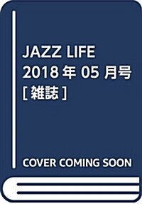 JAZZ LIFE 2018年 05 月號 [雜誌] (雜誌)