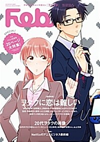 Febri Vol.48 (コミック)