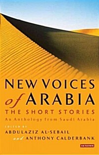 New Voices of Arabia: The Short Stories : An Anthology from Saudi Arabia (Hardcover)