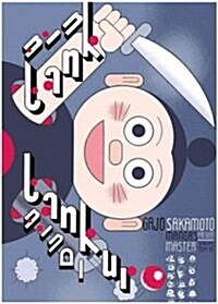 Tank Tankuro (Hardcover, SLP)