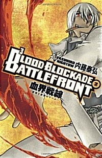 [중고] Blood Blockade Battlefront, Volume 2 (Paperback)