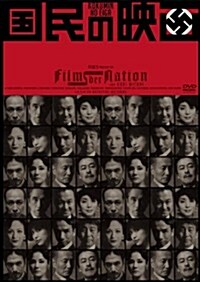 國民の映畵 (DVD-ROM)