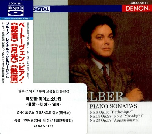 [수입] 베토벤 : 피아노 소나타 8번 비창, 14번 월광 & 23번 열정 [Blu-Spec CD]