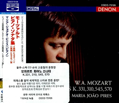 [수입] 모차르트 : 피아노 소나타 K.331, 310, 545, 570 [Blu-Spec CD]