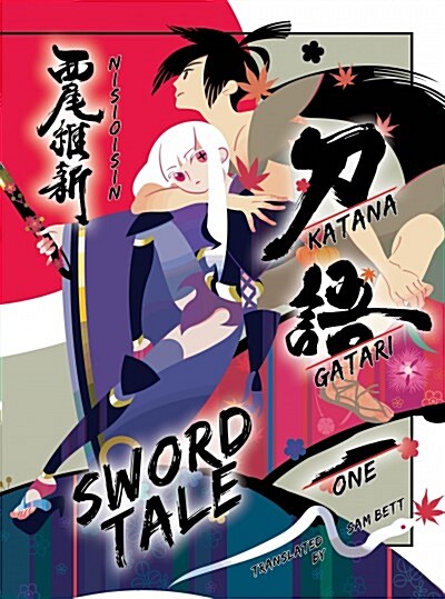 Katanagatari 1: Sword Tale (Hardcover)