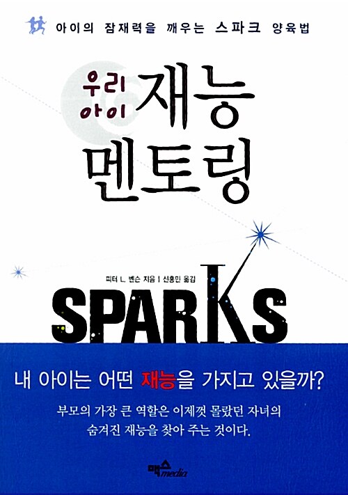 우리 아이 재능 멘토링