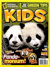 [정기구독] National Geographic Kids (월간)