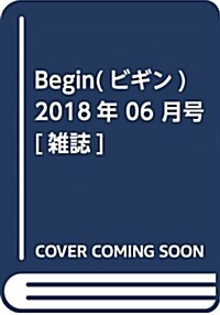 Begin(ビギン) 2018年 06 月號 [雜誌] (雜誌)