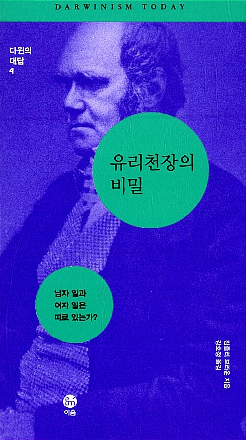 유리천장의 비밀