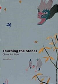 Touching the Stones (Paperback)