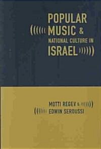 Popular Music and National Culture in Israel (Paperback)