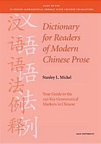 Dictionary for Readers of Modern Chinese Prose: Your Guide to the 250 Key Grammatical Markers in Chinese (Paperback)