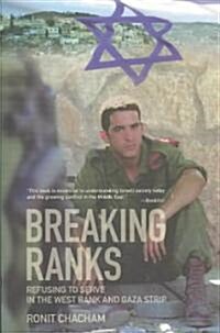 Breaking Ranks: Refusing to Serve in the West Bank and Gaza Strip (Paperback, Revised)