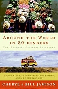Around the World in 80 Dinners (Hardcover)