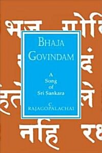 Bhaja Govindam (Paperback)