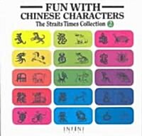 Fun With Chinese Characters (Paperback, Bilingual)