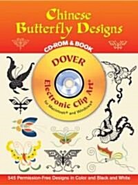 Chinese Butterfly Designs [With CDROM] (Paperback)