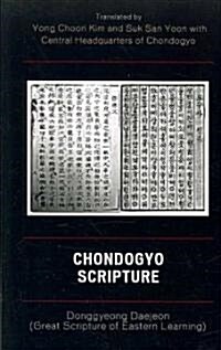 Chondogyo Scripture: Donggyeong Daejeon (Great Scripture of Eastern Learning) (Paperback)