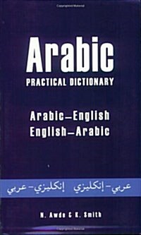 Arabic Practical Dictionary: Arabic-English English-Arabic (Paperback)
