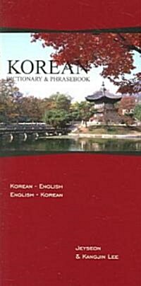 Korean Dictionary & Phrasebook: Korean-English/English-Korean (Paperback)