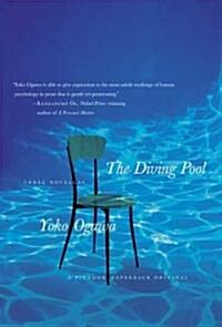 The Diving Pool: Three Novellas (Paperback, Deckle Edge)