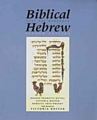 [중고] Biblical Hebrew, Second Ed. (Text and Workbook) (Hardcover, 2, Revised)