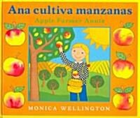 Ana Cultiva Manzanas/Apple Farmer Annie (Bilingual English-Spanish Edition) (Hardcover)