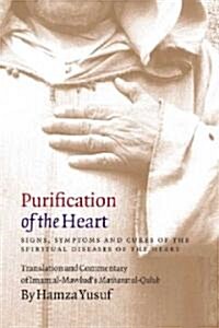 Purification of the Heart: Signs, Symptoms and Cures of the Spiritual Diseases of the Heart (Paperback)