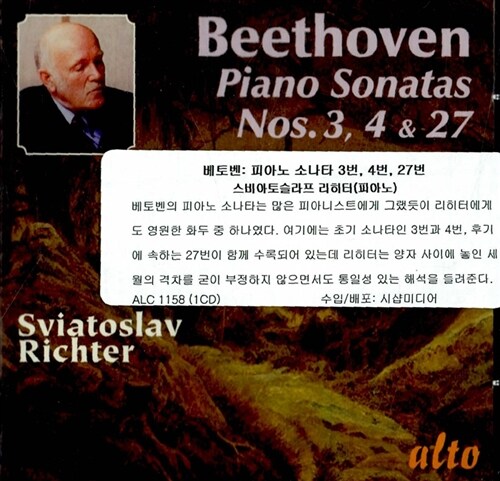 [수입] 베토벤 : 피아노 소나타 3, 4 & 27번