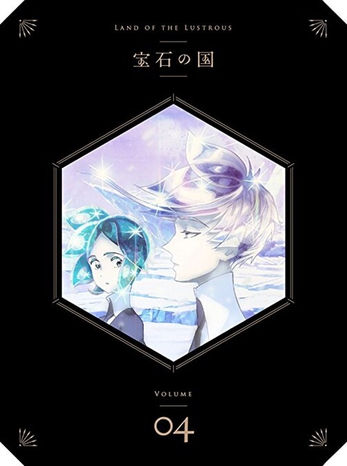 寶石の國 Vol.4 (初回生産限定版) [Blu-ray] (Blu-ray)