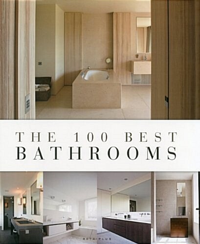 [중고] The 100 Best Bathrooms (Hardcover)
