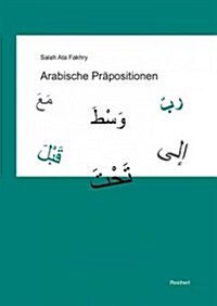 Arabische Prapositionen: Eine Neue Systematik Unter Berucksichtigung Der Arabischen Grammatiker Mit Ubungen (Paperback)