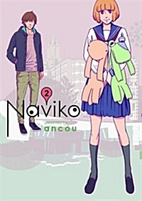 Naviko 2 (BUNCH COMICS) (コミック)